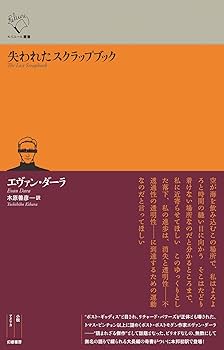 第二次世界大戦時スクラップブック 第二次世界大戦とは何だったのか 戦争指導者たちの謀略と工作